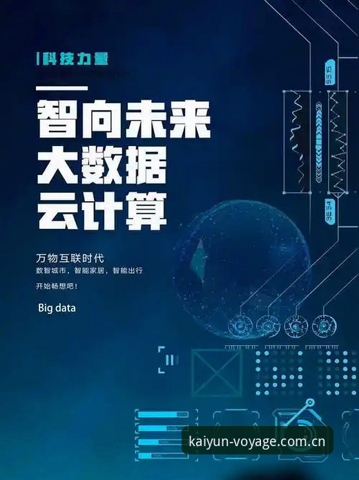 开云启航版中国赛事安装全流程深度解析：从下载到数据同步的实用指南